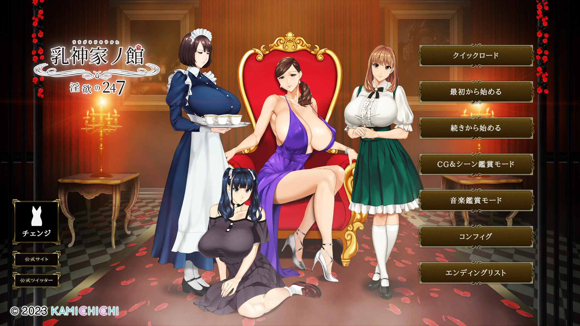 【极品ADV/汉化/超强全动态/全CV】乳神家の館~银玉の247【安卓+PC】AI汉化版+全CG存档【新汉化/4.8G】插图